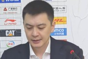 欧博官网-溃败新疆杨鸣发布会直指外援实力问题，杨鸣申请离职冲上热搜！